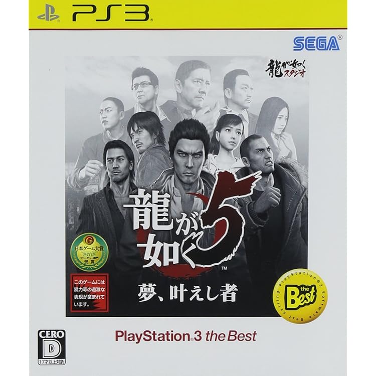 龍が如く5 夢、叶えし者龍うた（全国5大都市マップ付き）付き Amazon | 龍が如く5 夢、叶えし者 | ゲームソフト