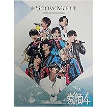 Snow Man 素顔4 (新品・未開封) Amazon.co.jp: 素颜4 SnowMan盤 未開封 : おもちゃ