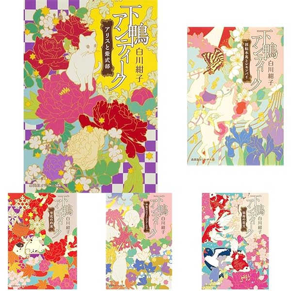 Amazon.co.jp: 下鴨アンティーク 1-8巻セット : Japanese Books