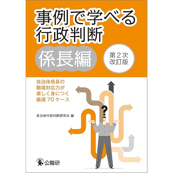 【レア】透明地方公務員法 (第4次改訂版) 新版 レア】透明地方公務員法 (第4次改訂版) 新版
