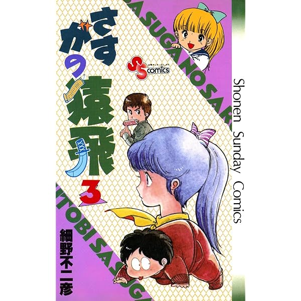 さすがの猿飛　5巻分　ディスクのみ 楽天市場】さすがの猿飛 アニメ（TVアニメ｜アニメ）：DVD<CD