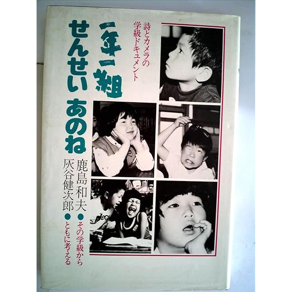 【中古】 きみはダックス先生がきらいか Amazon.co.jp: きみはダックス先生がきらいか (大日本の創作どうわ