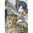 ファイアーエムブレム ヒーローズ キャラクターイラストレーションズ Vol.I