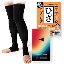 Amazon.co.jp: RKL【公式】膝サポーター 足裏一体型 歩行サポーター
