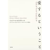 技術と時間 3: 映画の時間と〈難 ― 存在〉の問題 | ベルナール