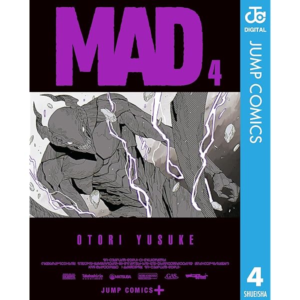 Amazon.co.jp: ダイダラ(1) (ヒーローズコミックス) eBook : 髙
