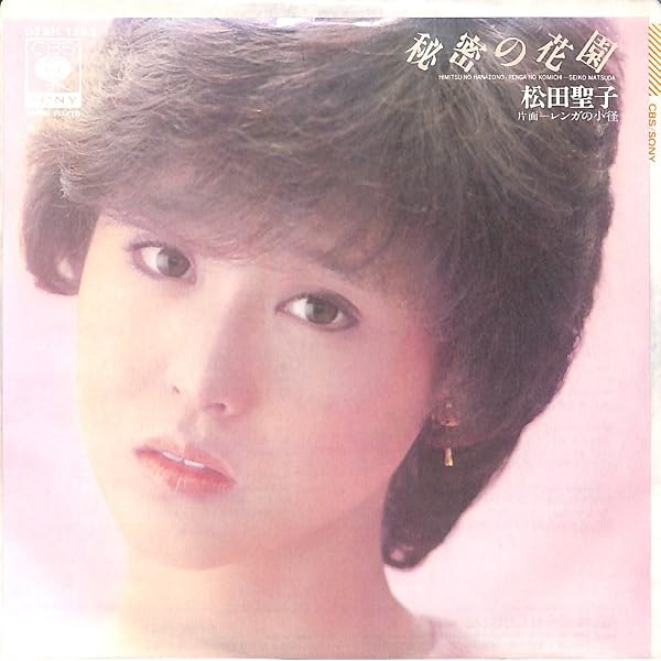 Amazon.co.jp: 瞳はダイアモンド (CCCD): ミュージック