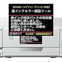 【EPSON EP-810AW】ジャンク 廃インクエラー 通電確認済　美品 EPSON EP-810AW】ジャンク 廃インクエラー 通電確認済 美品 EPSON EP