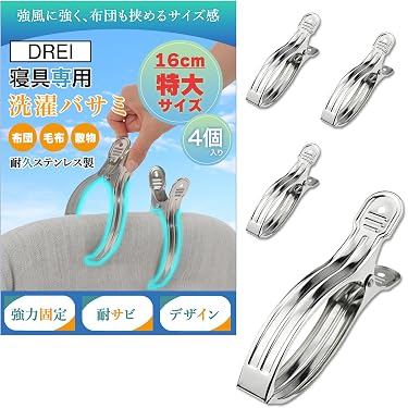 Amazon.co.jp 売れ筋ランキング: 洗濯ばさみ の中で最も人気のある商品です