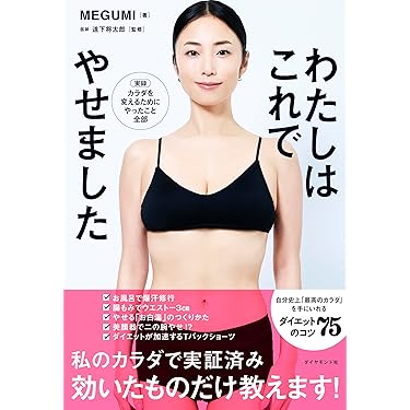 最終値下げ本まとめ売り美容・健康に関する書籍セットダイエットスキンケアマッサージ 最終値下げ本まとめ売り美容・健康に関する書籍セットダイエット