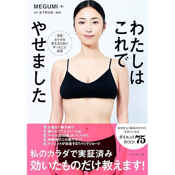毎日3分で1サイズダウン！ 自分で育む「女優小顔」 | 山口 良純 |本