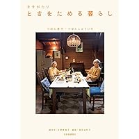 愛といのちを育てるために—家庭生活の手引き 単行本 Amazon.co.jp: 生きる力をつける学習~未来をひらく家庭科