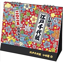 Amazon.co.jp: 卓上L 江戸千代紙（いせ辰） 2025年 カレンダー 卓上