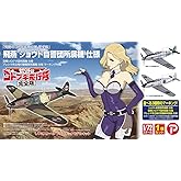 プレックス/プラッツ 荒野のコトブキ飛行隊 完全版 飛燕 ショウト自警団所属機仕様 マーキング3種付属 (仮称) 1/72スケール プラモデル KHK72-K2