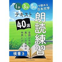 朗読ワークショップ | 青木裕子 |本 | 通販 | Amazon