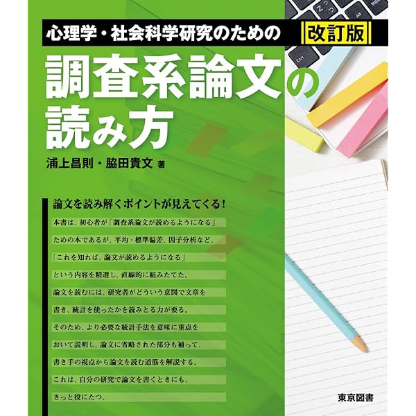 経営学・統計分析書籍セット 経営学のための統計学・データ分析 (はじめての経営学) | 久保 克行