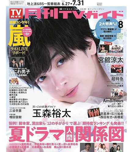 Amazon.co.jp: 嵐 ARASHI at National Stadium 国立競技場 ライブ写真