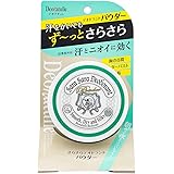 【医薬部外品】デオナチュレ さらさらデオドラントパウダー ボディ用 直ヌリ 制汗パウダー 15グラム (x 1) ゼラニウムの香り