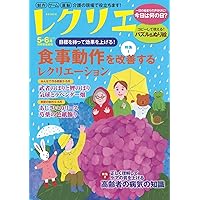 レクリエ 2024 1・2月〜11・12月 6冊セットと2023〜2024特別号 レクリエ 2024 1・2月〜11・12月 6冊セットと2023〜2024特別号 人文