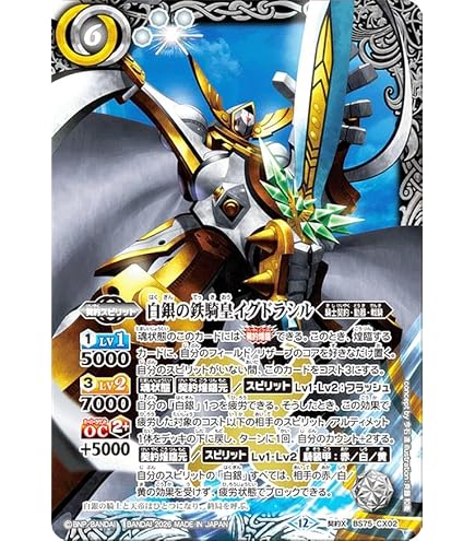 Amazon.co.jp: バトルスピリッツ 月光龍ストライク・ジークヴルム（CP