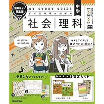 中学英語・理科・数学・地理セット　34冊セット 71MOK9eACoL._AC_UL210_SR210,