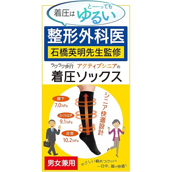 Amazon | ムクミキュアオープントゥタイプ 着圧ソックス SMサイズ 1足