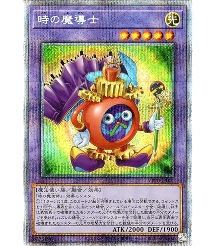Amazon.co.jp: 遊戯王カード TDPP-JP008 時の魔術師 (ロゴなし