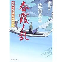 居眠り磐音　江戸双紙　全51巻➕4巻　佐伯泰英 居眠り磐音江戸双紙 全51巻＋「居眠り磐音江戸双紙帰着準備号 橋