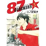 87CLOCKERS 3 (ヤングジャンプコミックス)