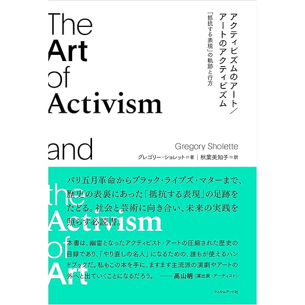 Amazon.co.jp: 未完の人生 ハンス・ウルリッヒ・オブリストは語る