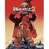 ホラー・マニアックス第14期 悪魔のいけにえ２ –４Ｋレストア版 SPECIAL– (4K ULTRA HD ＋ 特典Blu-ray) [Blu-ray]