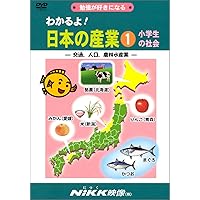 【ほぼ新品】NiKK わかるよ! 小数・分数、日本の地理、産業　DVD計5点 ほぼ新品】NiKK わかるよ! 小数・分数、日本の地理、産業 DVD計5