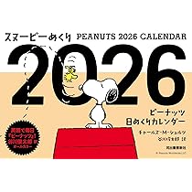 パドラーズコーヒー オリジナル日めくりカレンダー 2026 What's up foodies! | RiCE.press