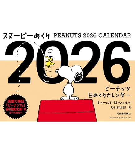Amazon | 新日本カレンダー 2026年 カレンダー 日めくり 花の日めくり