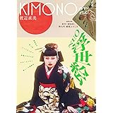 KIMONOanne. vol.4 ([テキスト])