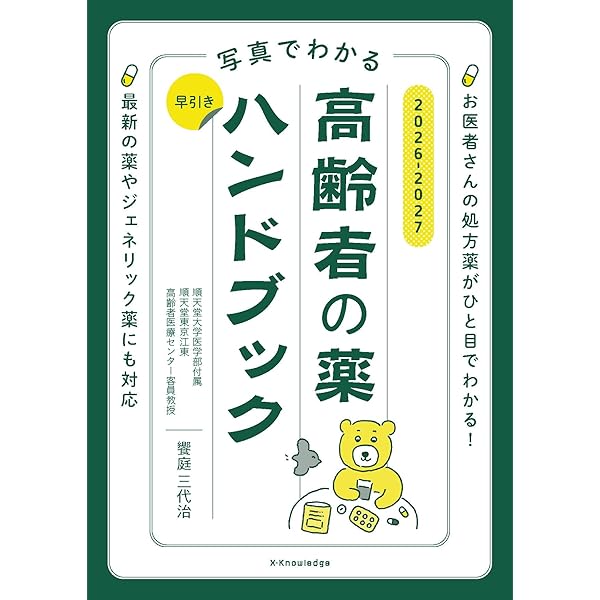 薬学 まとめ売り 81xGJcTMrtL.jpg_BO30,255,255,