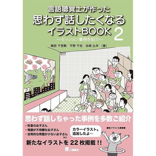 言語聴覚士 教科書 バラ売り可能 言語聴覚士 教科書 バラ売り可能 最新言語聴覚学講座 言語発達