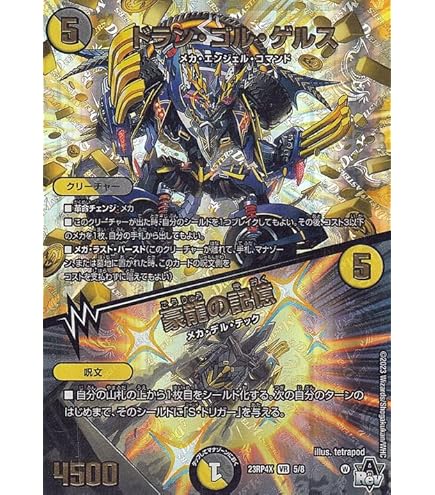 Amazon.co.jp: デュエルマスターズ アビス・レボリューション DARK