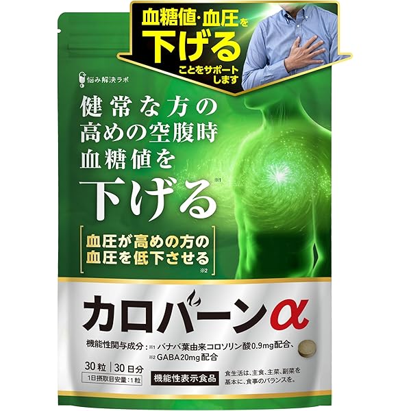 Amazon | 3ヶ月分 血糖セーブW 食後に上がる血糖値を抑える 健常