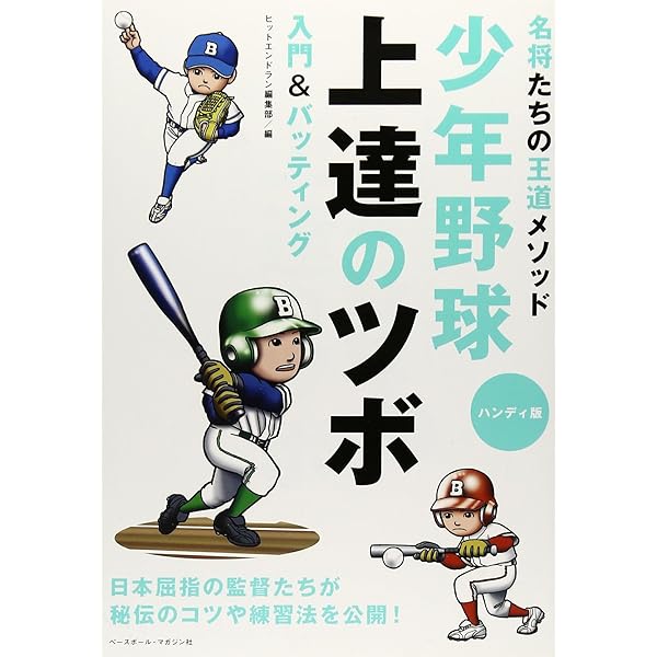 名将たちの『野球戦略』全5枚セット 名将たちの『野球戦略』全5枚セット 名将たちの『野球戦略』全5