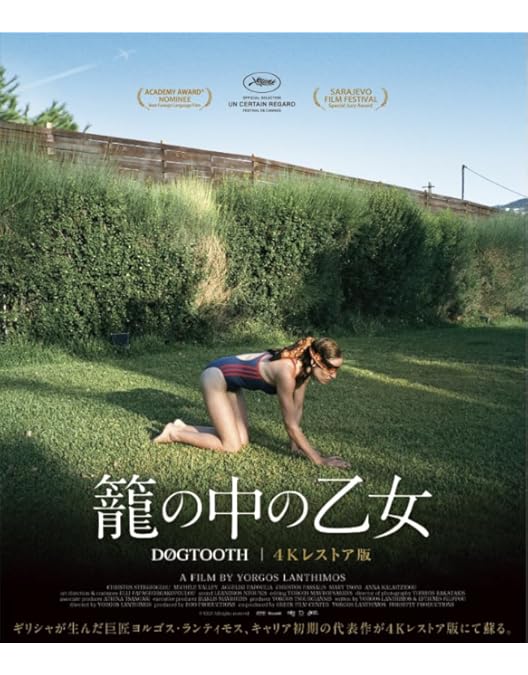 Amazon.co.jp: 聖なる鹿殺し キリング・オブ・ア・セイクリッド