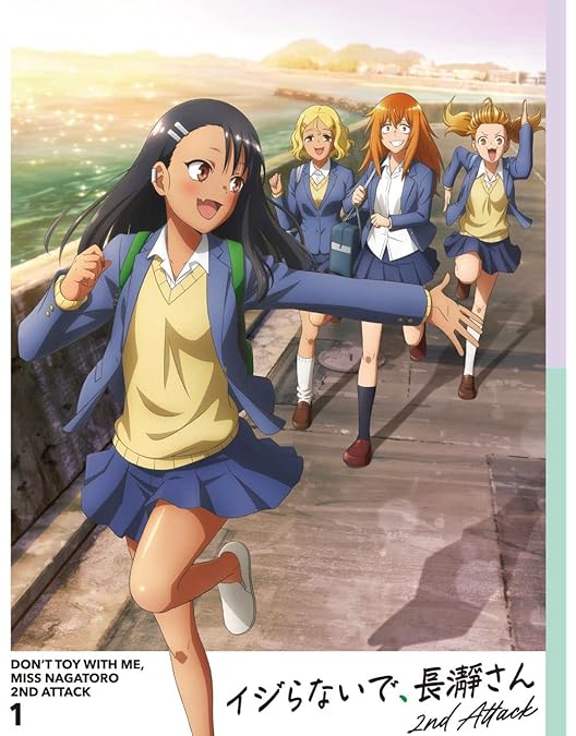 Amazon.co.jp: 【Amazon.co.jp限定】「イジらないで、長瀞さん