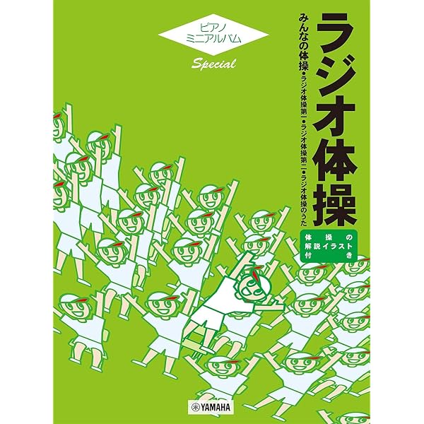 昭和世代の国民的なアニソン大百科 1963-1985 (ピアノでうたう) | 松山