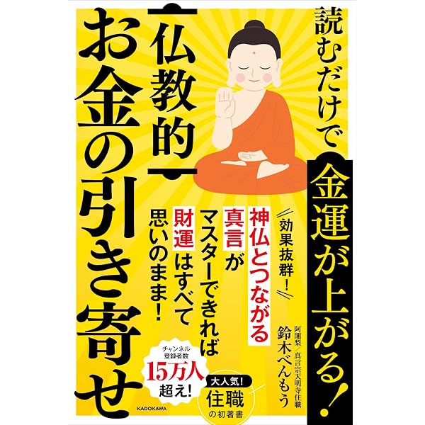Amazon.co.jp: 「今、ここ」から未来がひらける! 魂磨き開運 : かん