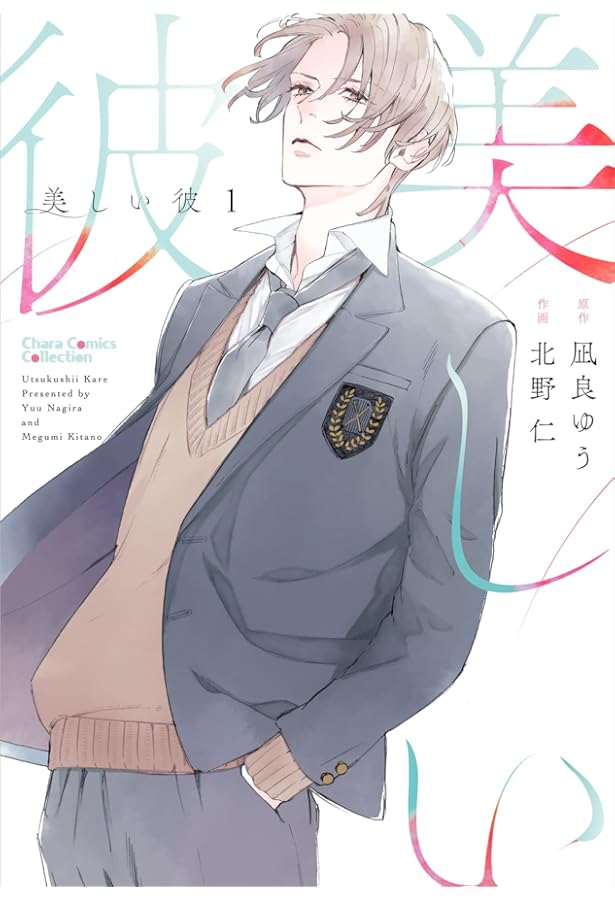 値下げ⭐︎美しい彼 セット⭐︎セット内容は詳細をご覧ください。 sayaka on X