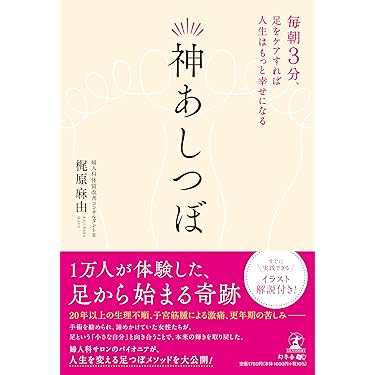 整体＆リフレクソロジー テキスト 整体＆リフレクソロジー テキスト 【公式通販】