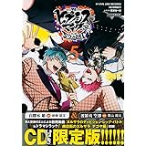 ヒプノシスマイク-Division Rap Battle-side D.H&B.A.T(5)CD付き限定版 (講談社キャラクターズA)