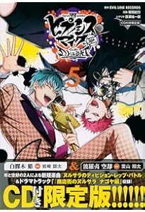 ヒプノシスマイク -Before The Battle- Dawn Of Divisions(3