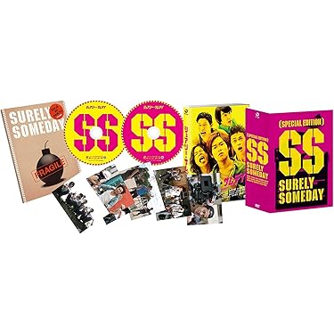 シュアリー•サムデイのDVD-BOXです。 Amazon.co.jp: シュアリー・サムデイ スペシャルエディション [DVD