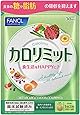 ファンケル (FANCL) (新) カロリミット (約30回分) 90 粒 [機能性表示食品] ご案内手紙付き ダイエット サポート サプリ